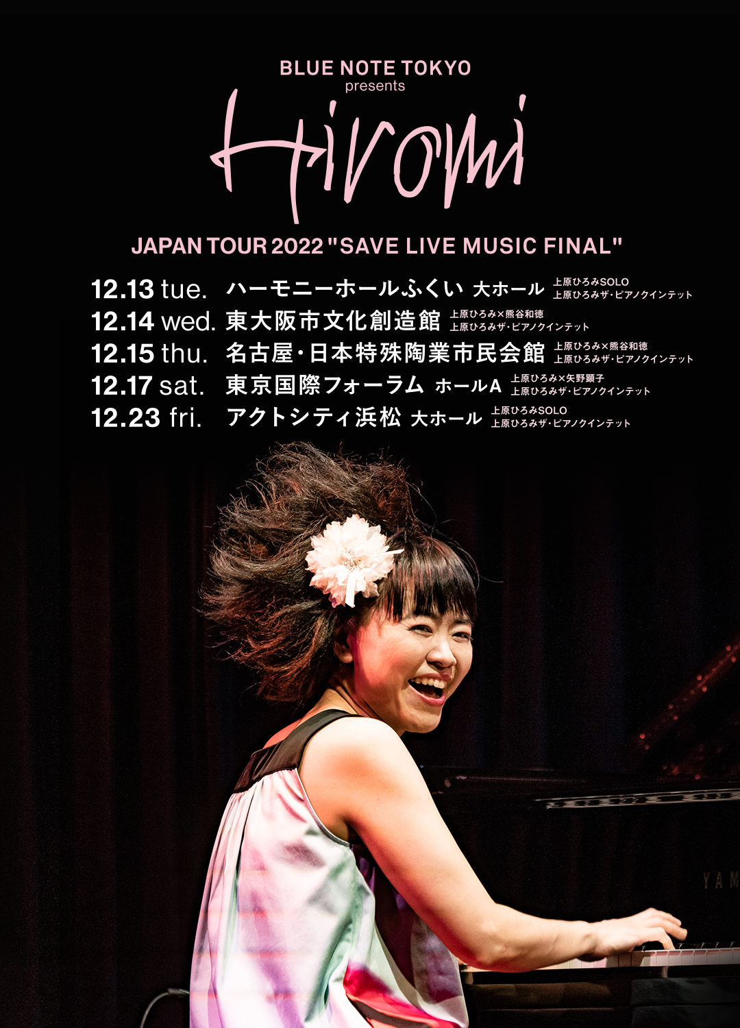 Hiromi concert tour poster 2026–2027